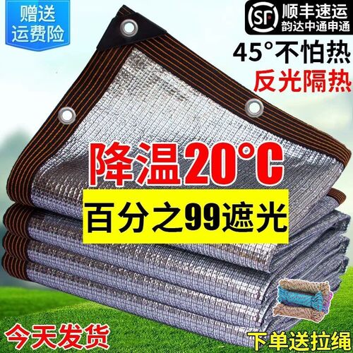 铝箔遮阳网加密加厚防晒网遮光隔热网家用抗老化阳光房遮阴网车用