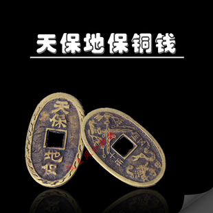 黄铜天保地保铜钱 葫芦铜钱 平安钱挂件家居用品