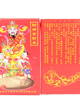 催财石材中式风摆件