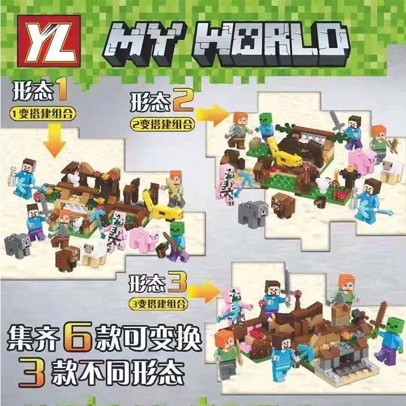 我的世界守护堡垒吃鸡益智拼插积木男孩女孩生日礼物幼儿园玩具