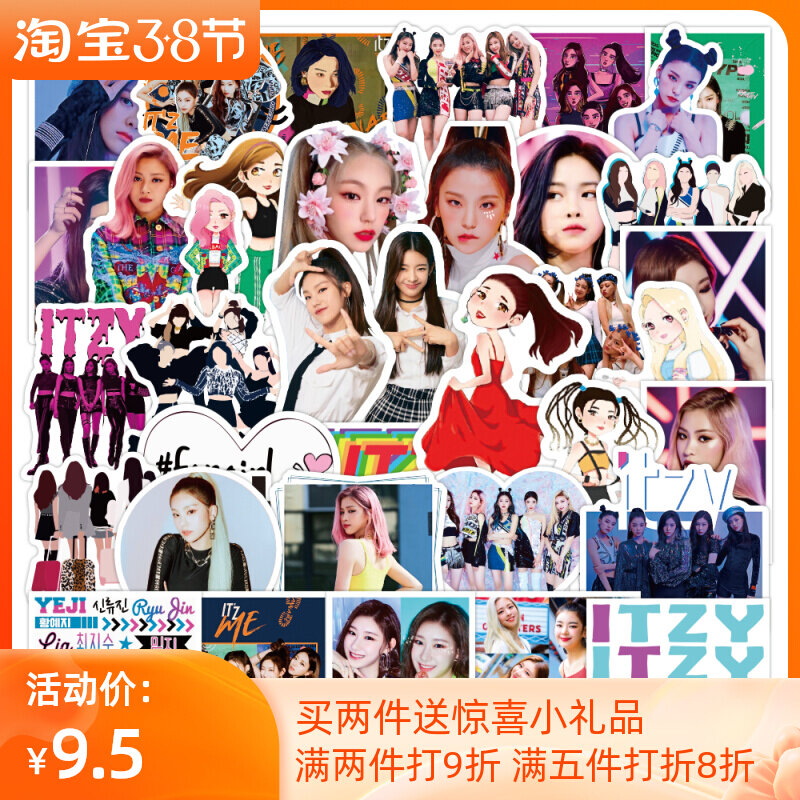 韩国女子演唱组合itzy贴纸明星装饰笔记本行李箱贴纸女ins 少女贴