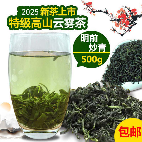 2025春茶叶毛峰特级炒青绿茶500g