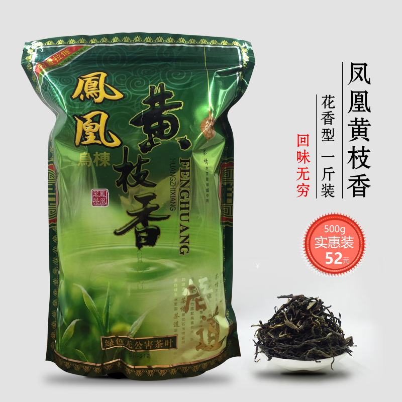 潮州单丛茶凤凰山黄枝香乌龙茶叶