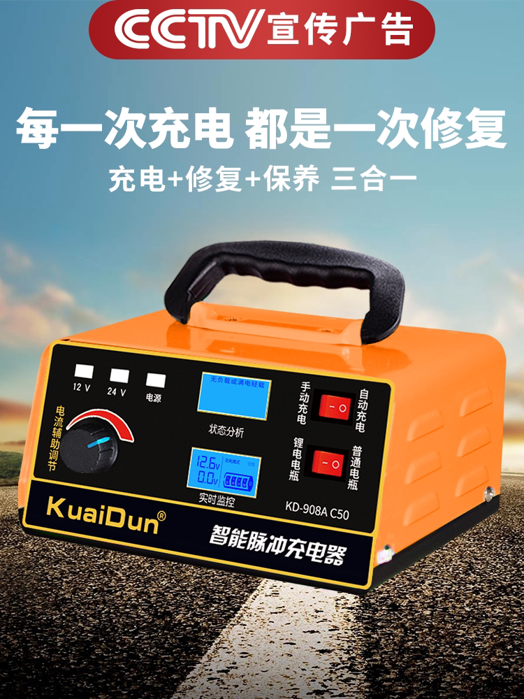 agm启停电瓶专用大功率汽车电瓶充电器蓄电池充电机12v24v修复冲