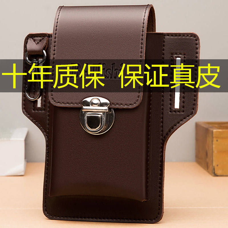 真牛皮手机腰包男新款多功能穿皮带挂包竖款手机套手机包男工地包