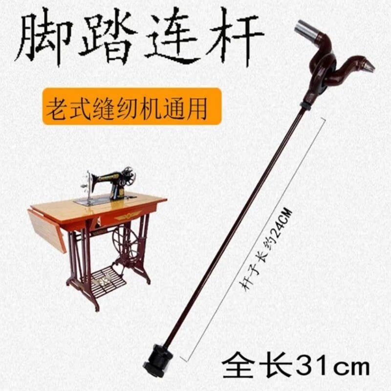 东方红无敌红岩标准牌老式缝纫机配件摇杆曲柄机头钩抬牙主轴曲柄