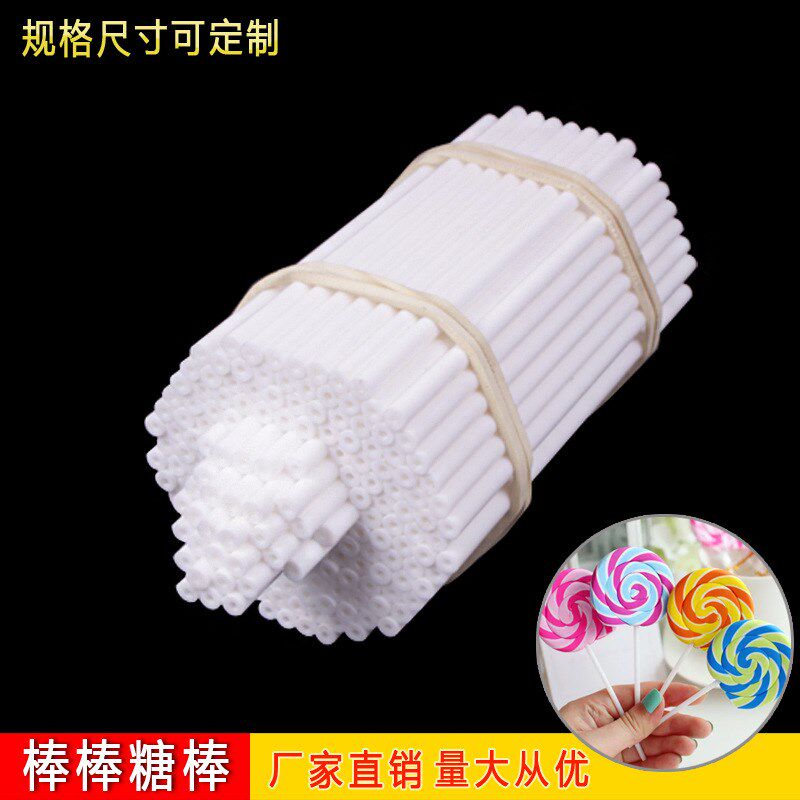 白色食品级蛋糕棒烘培DIY热销棒棒糖棍子糖果 pp塑料管模型玩具管