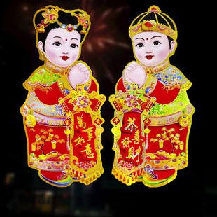 2026新年门贴立体墙贴金童玉女玻璃贴画春节装饰卡通窗贴福字贴