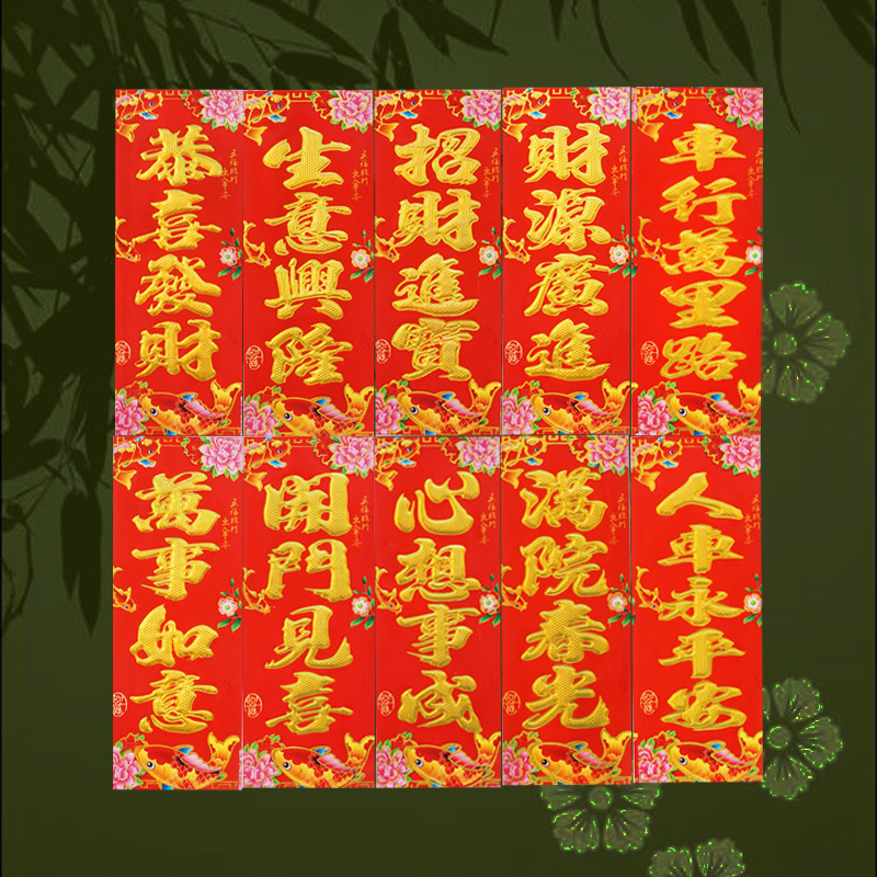 2026马年新年挥春门贴小对联新年门幅珲春竖联烫金年画福字贴年货