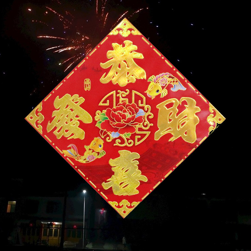 2026马年春节福字贴斗方年画门神门贴新年装饰春联LOGO定制,节庆用品/礼品,福字/窗花/窗贴,淘宝优惠券,粉丝福利购,淘宝优惠卷