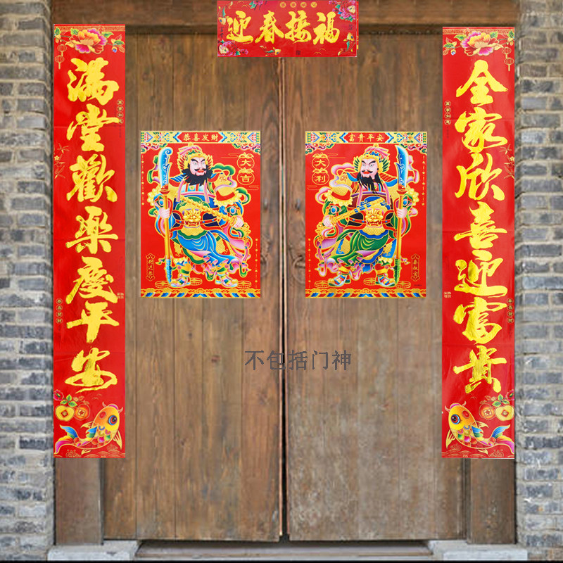 2026过年烫金春节对联定制马年门贴福字贴门神LOGO定做新年装饰