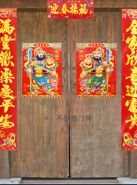 2026过年烫金春节对联定制龙年门贴福字贴门神LOGO定做新年装饰