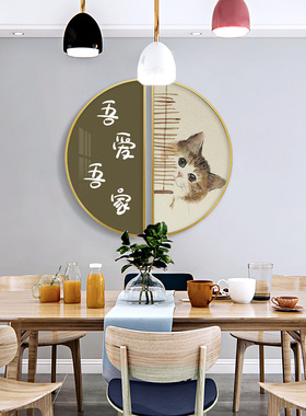 可爱新中式风半圆形小猫装饰画
