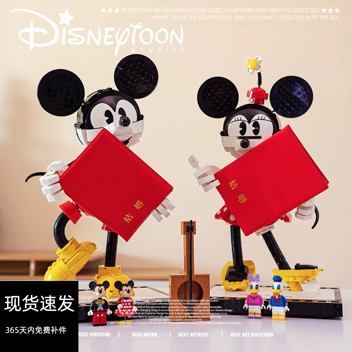 新款米奇米妮公仔结婚摆件新婚七夕迪士尼官方玩具拼装积木玩偶