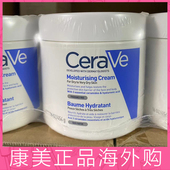 CeraVe适乐肤润肤乳液面霜454g
