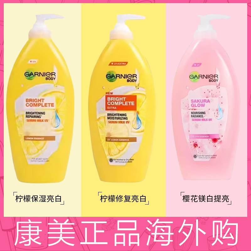 泰国卡尼尔337柠檬焕白身体乳补水保湿身体乳400ml