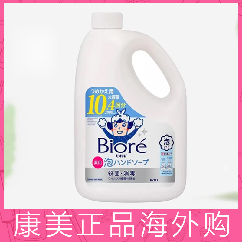 【保税仓】碧柔儿童洗手液替换装2000ml