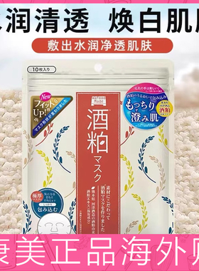 日本PDC膏体酒粕涂抹面膜清洁泥膜补水保湿提亮嫩肤面膜女