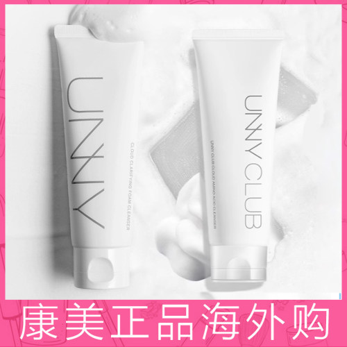 UNNY洗面奶女男氨基酸保湿洁面水杨酸洁面深层清洁毛孔学生