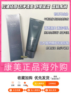 舒缓清爽护肤洁面膏180ml AHC男士 洗面奶深层清洁温和平衡保湿