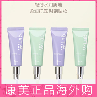 wlab妆前乳隔离隐形毛孔w.lab素颜霜女walbw遮春日彩妆