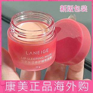 韩国兰芝唇膜20g补水保湿滋润去死皮淡化唇纹防干裂唇部护理唇膏