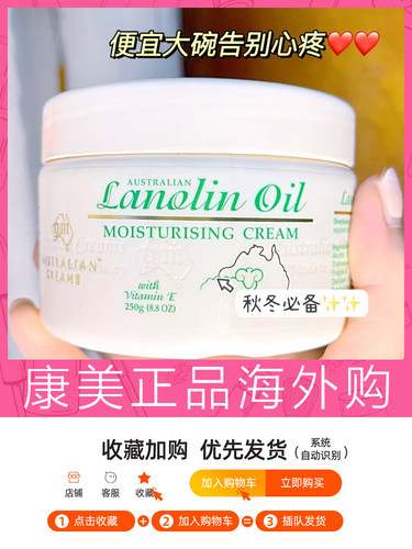 澳芝曼GM澳洲绵羊油VE滋润男女面霜250g 补水保湿护肤霜 原装正品