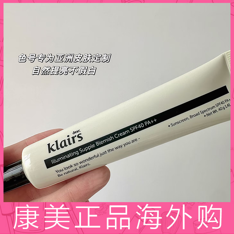 裸妆素颜感~韩国蔻徕氏klairs素颜霜防晒瓷光bb霜隔离脸部遮瑕