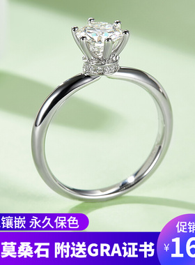 莫桑石简约六爪钻戒女纯银镀AU750白金结婚戒指精致轻奢情侣对戒