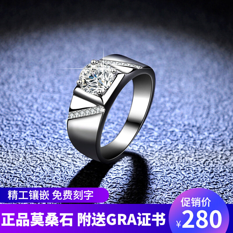 莫桑石钻戒通灵款男戒925纯银镀750白金铂金结婚戒指情侣对戒新款