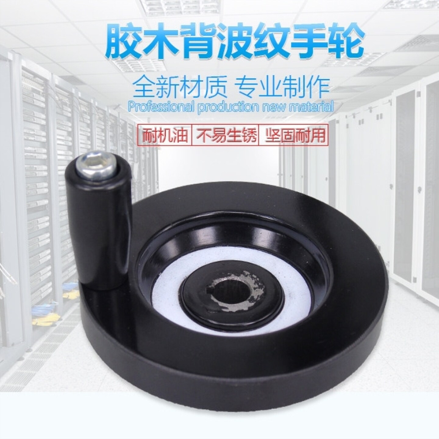 小波纹背波纹手轮圆形转动直径63-250mm可选手轮摇柄圆盘转轮旋钮