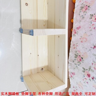 地面抬高垫实木脚踏台阶抬高地台木脚踏板床边凳长条室防滑底座板