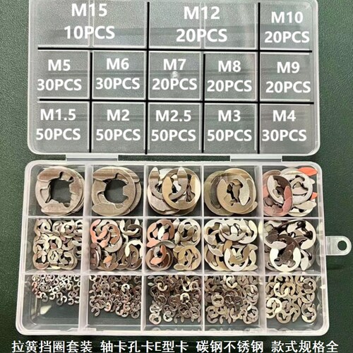 设备维修e卡簧φ4φ5φ6φ8M26M28M40大号小号多功能卡扣固定环