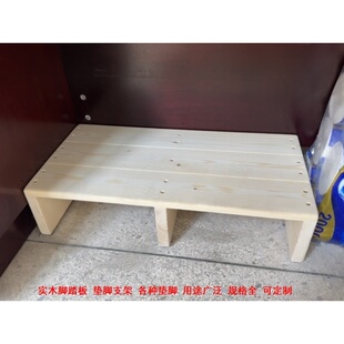 加高垫板板台阶板脚踏一步台阶木头托盘户外实木脚踏台阶抬高地台