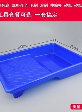 红色黄色刷墙神器加长油漆托盘油漆涂料托盘涂料刷托盘涂料油漆