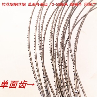 雕花锯条超细锯长250/300/500mm手用锯钢丝锯拉花锯手用钢丝锯条