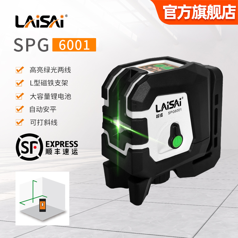 莱赛SPG6001两线水平仪便携磁吸