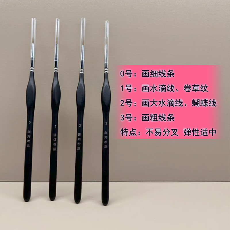 4支套装儿童面部彩绘勾线笔