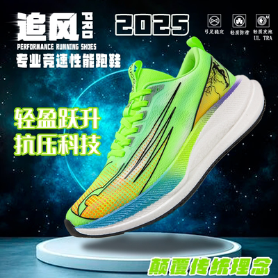 追风pro运动鞋男网面透气
