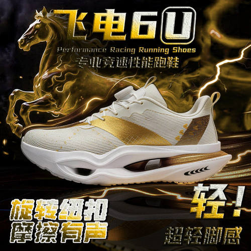 飞电6u儿童跑步鞋男款轻
