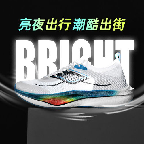 飞电4Elite碳板竞速专业