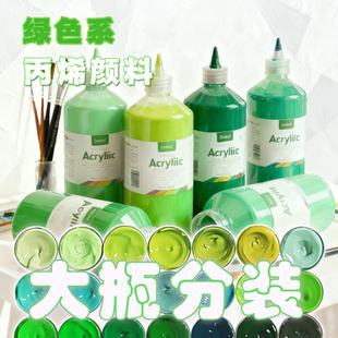 温莎牛顿丙烯颜料青色绿色系大瓶分装防水防晒无甲醛学生手绘墙绘