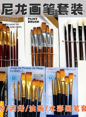 彩墙绘手绘数字油画丙烯水彩画笔套装美术生专用勾线平头扇形笔刷