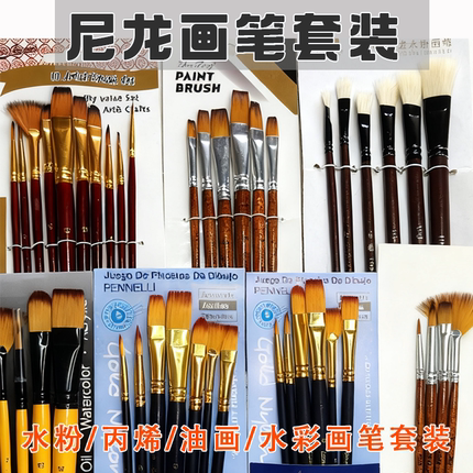 彩墙绘手绘数字油画丙烯水彩画笔套装美术生专用勾线平头扇形笔刷