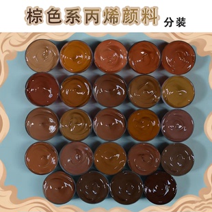 温莎牛顿数字油画棕色系丙烯颜料小盒分装防水防晒无甲醛手绘学生