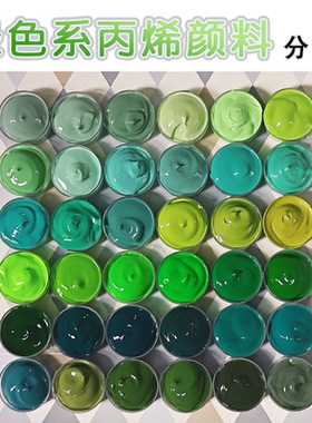 温莎牛顿数字油画青色绿色系丙烯颜料小盒分装防水防晒墙绘无甲醛