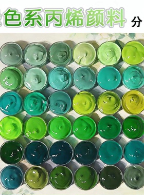温莎牛顿数字油画青色绿色系丙烯颜料小盒分装防水防晒墙绘无甲醛