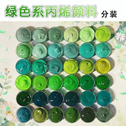 温莎牛顿丙烯颜料绿防水耐晒墙绘