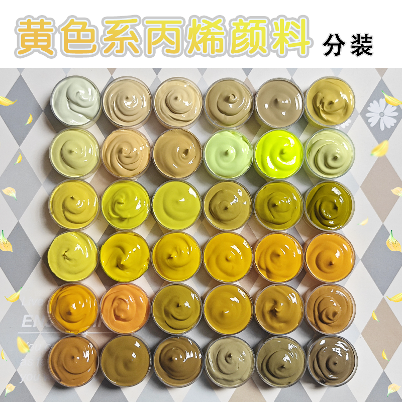 温莎牛顿数字油画荧土黄色系丙烯颜料小盒分装防水防晒墙绘无甲醛