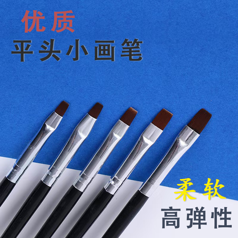 优质丙烯水彩平头小画笔刷不炸毛